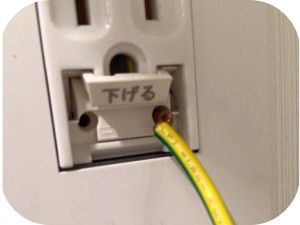 引っ越し時に覚えておきたい！アース線の取り付け方法