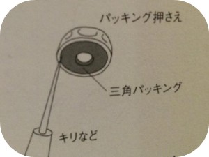 トイレの止水栓から水漏れしている時の修理方法