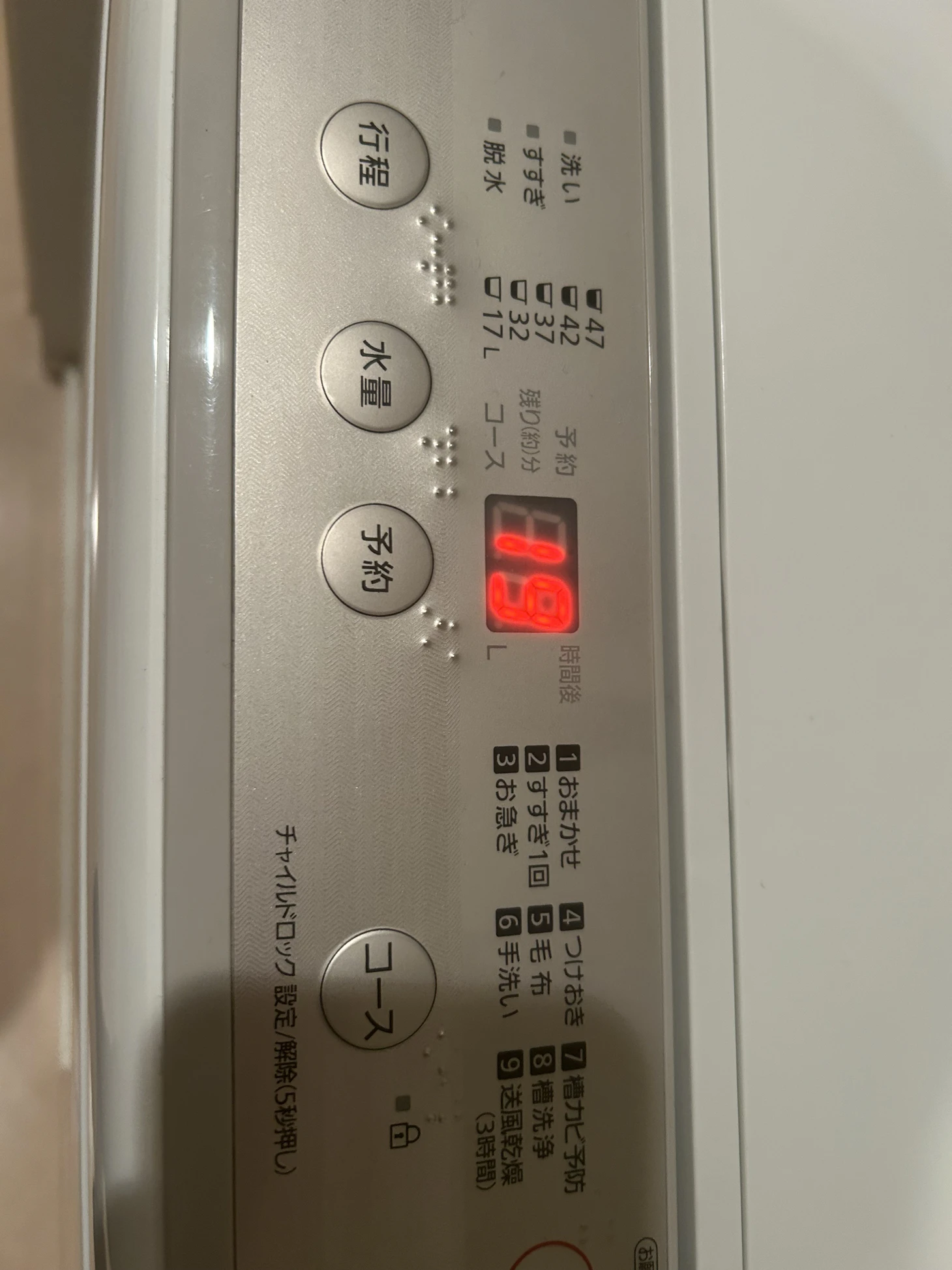 縦型洗濯機パナソニックU19の修理方法