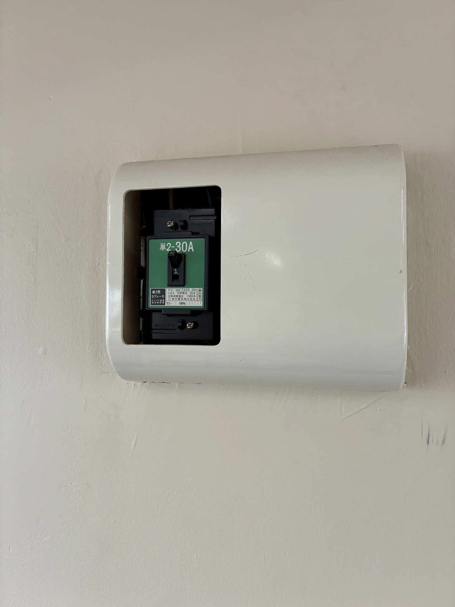 古い分電盤の交換時期は？地域密着の技術者が教える安全な暮らしの守り方