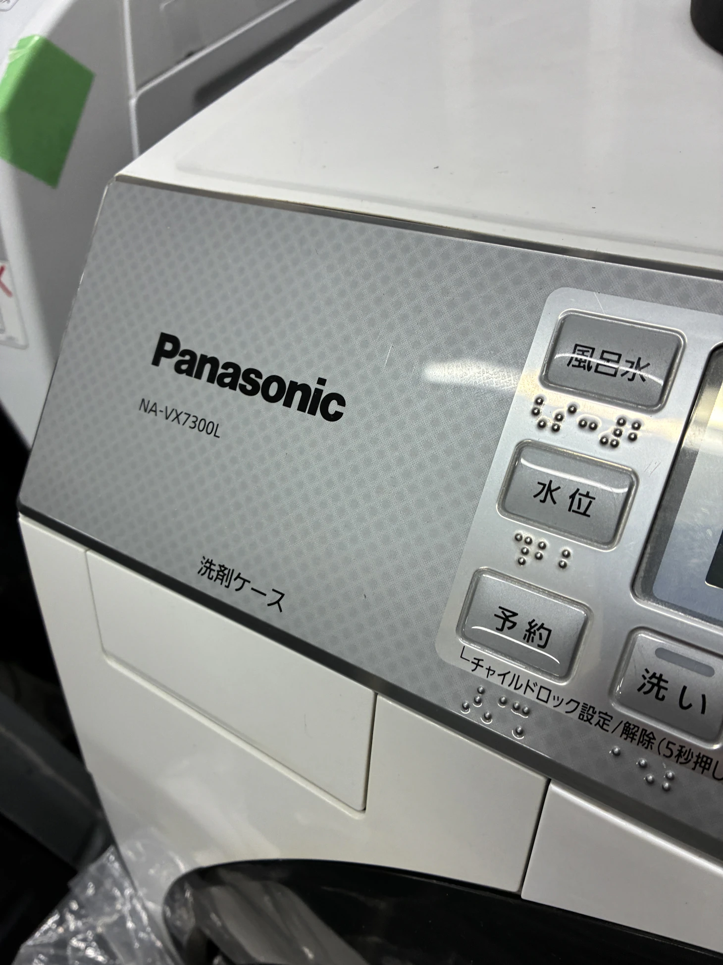 【Panasonic NA-VX7800L】H35・H57エラーの真実｜ベルト交換で直らない「基板・モーター」のプロ診断法