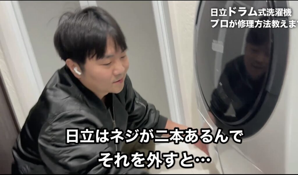 日立ドラム式洗濯機C02の修理方法を徹底解決