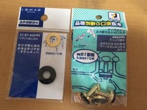 水道のパッキンを交換する方法