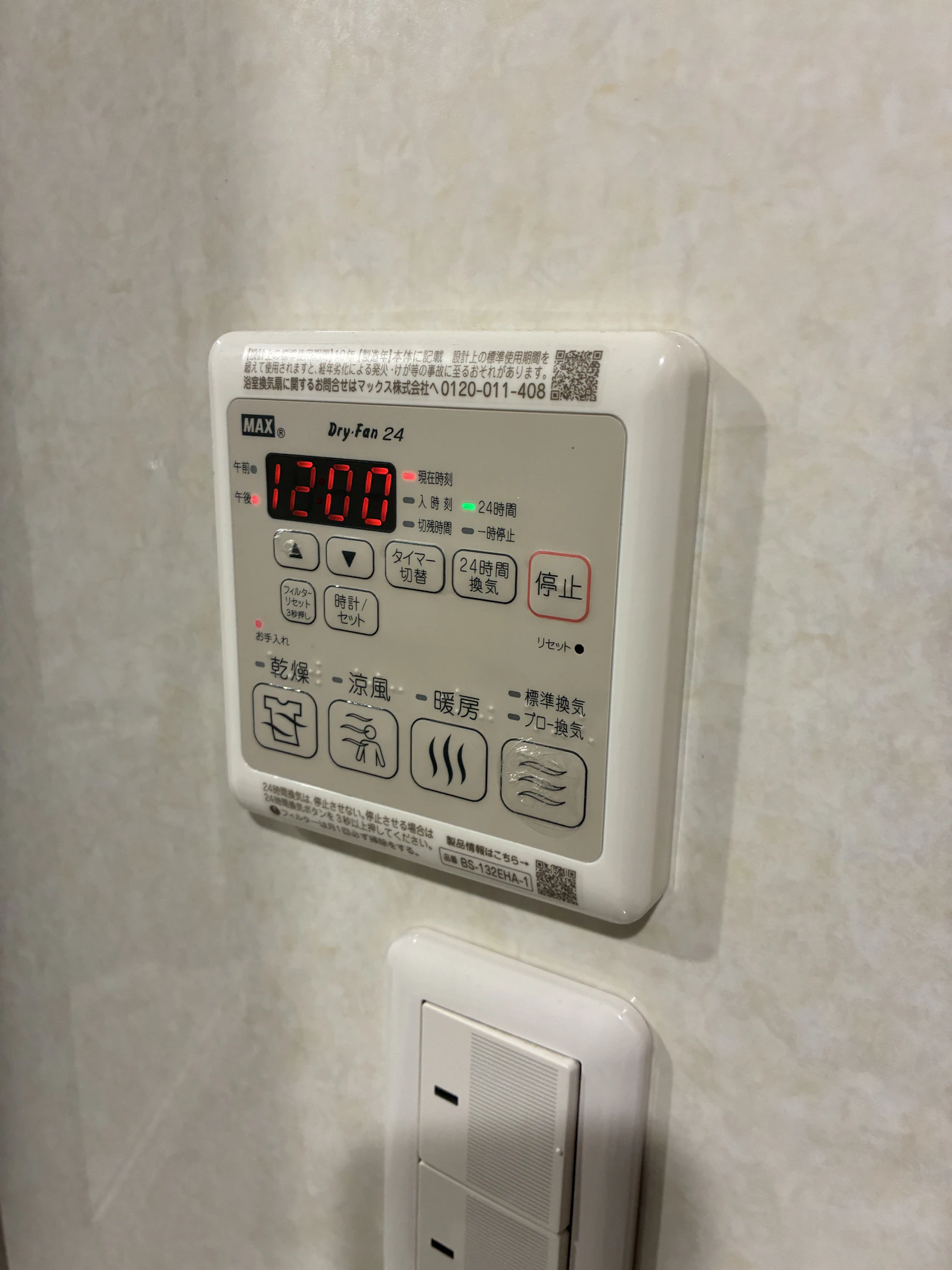 【ただの換気扇から浴室暖房乾燥機へ】後悔しない交換リフォームの必須チェックポイント｜費用相場・電気工事・実例まで徹底解説