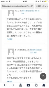 東京都の方必見！トイレのつまりで弊社が選ばれる５つの理由