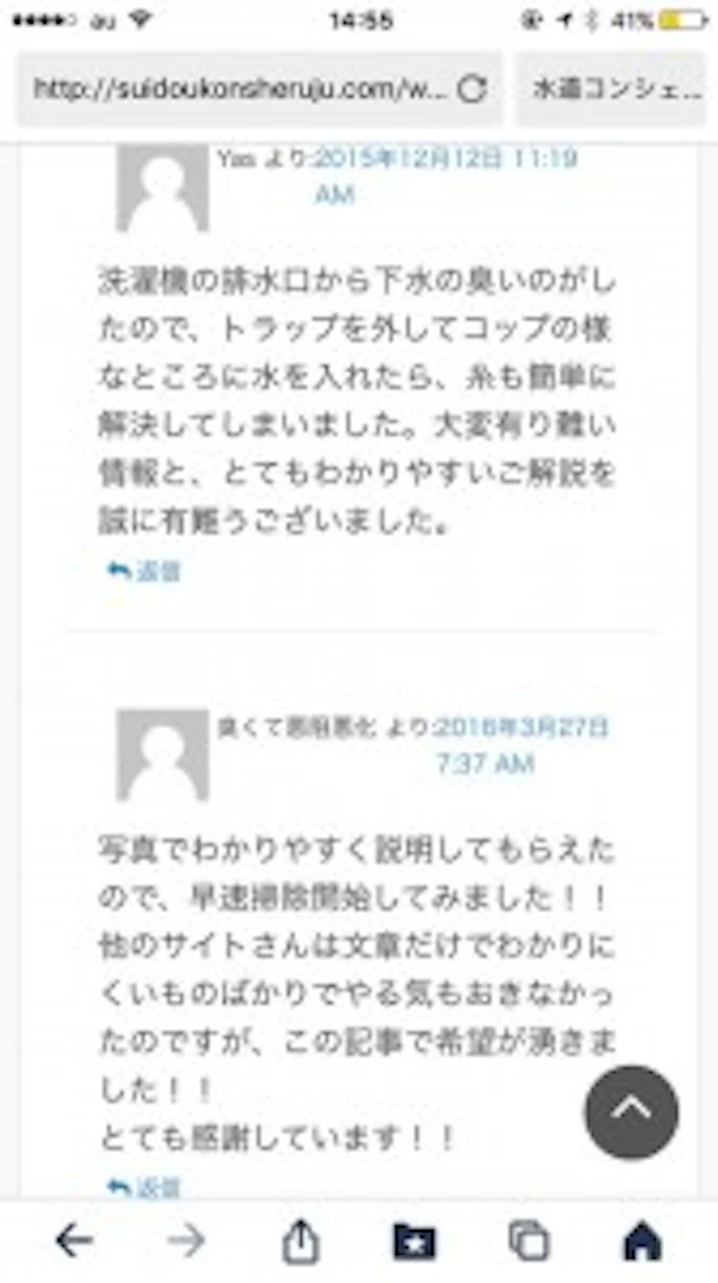 東京都の方必見！トイレのつまりで弊社が選ばれる５つの理由