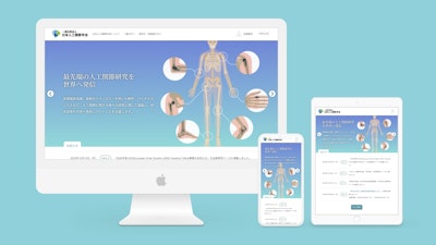 一般社団法人 日本人工関節学会 Webサイト制作