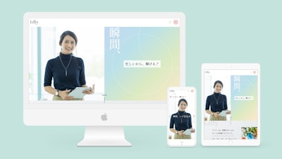 化粧品ブランド「Lifty」公式サイト制作