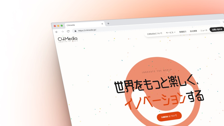 ホームページのリニューアル（機能拡充）のお知らせ