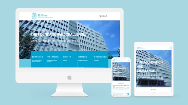 整形外科・脊椎外科 Webサイト制作