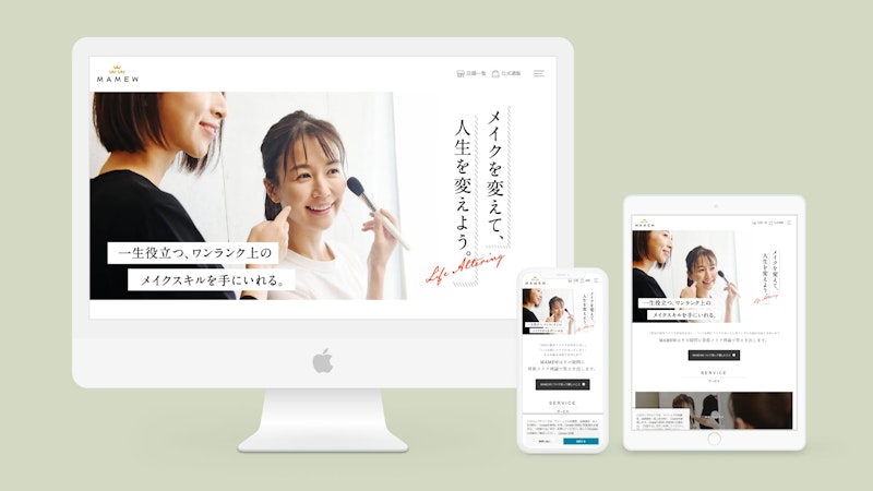 女性視点のマーケティングによる商品企画・開発