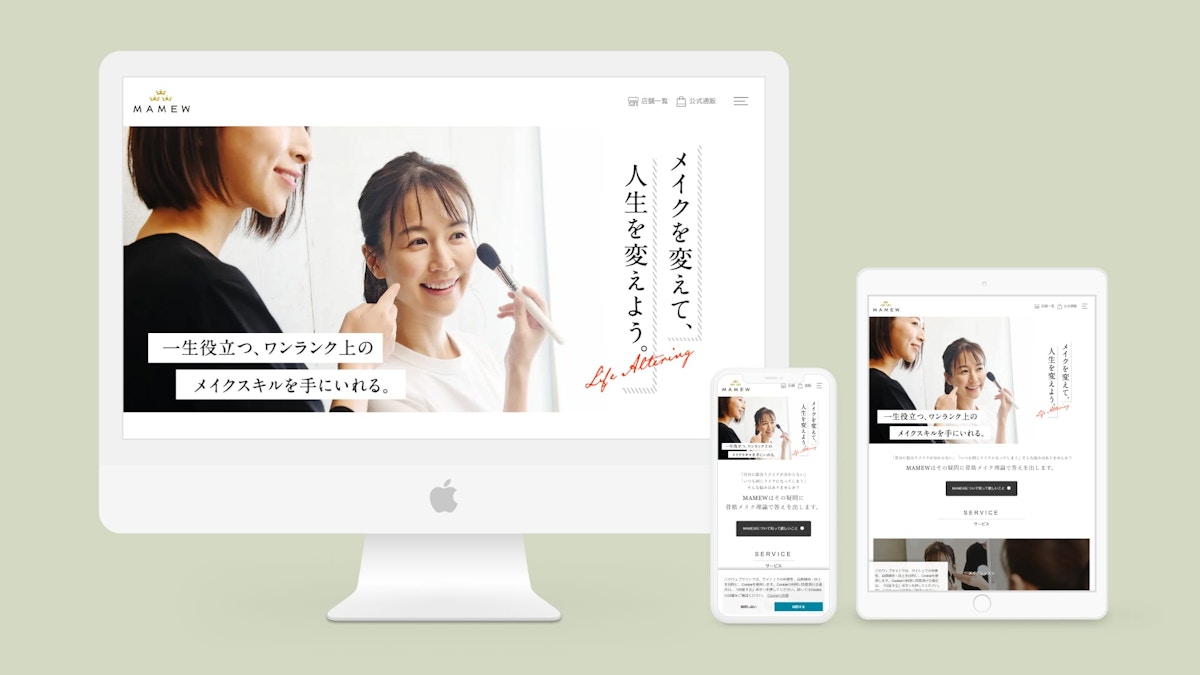 女性視点のマーケティングによる商品企画・開発