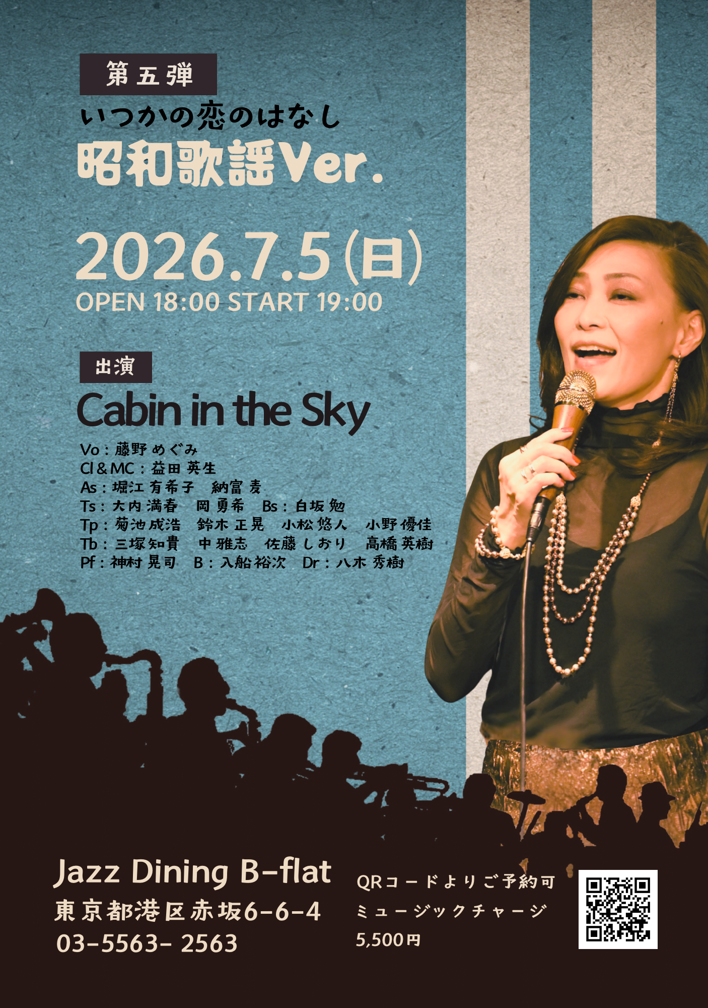 AKASAKA B-flat | Event
