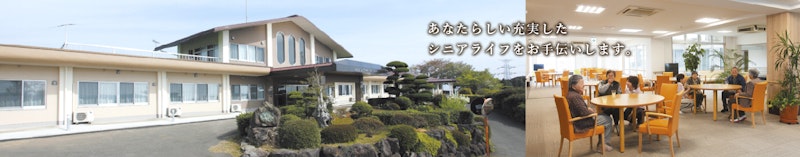 ふるさとシニアライフサポートセンター