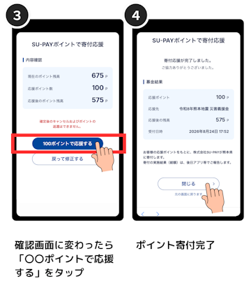 お知らせ | SU-PAY