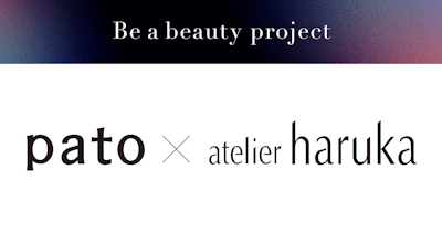 “Be a beauty” 日本最大級のエンターテイメント特化型マッチングプラットフォーム 「pato(パト)」、 第2弾はatelier harukaとコラボ