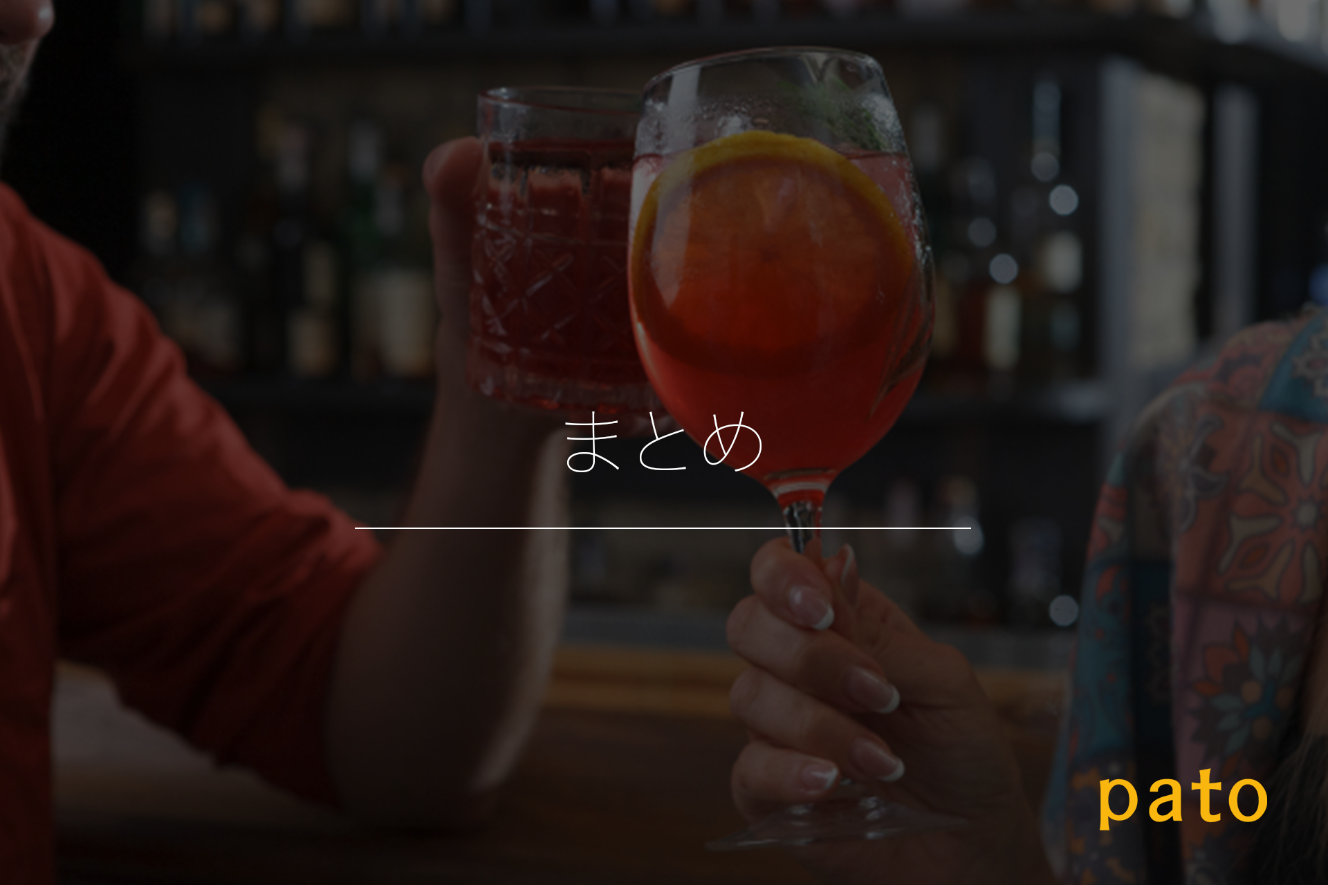 ガールズバーはどんなところ？キャバクラとの違い・楽しみ方について解説まとめ