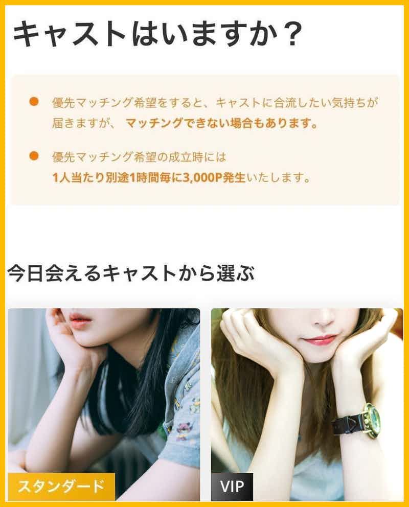 パトコールのオススメする使い方