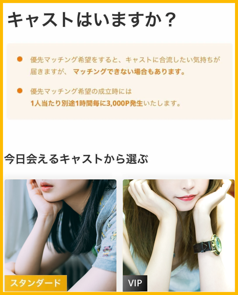 パトコールのオススメする使い方