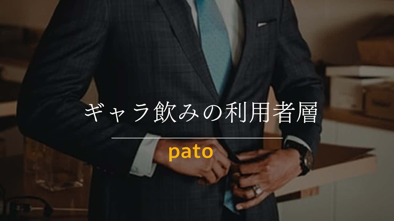 ギャラのみの利用者層