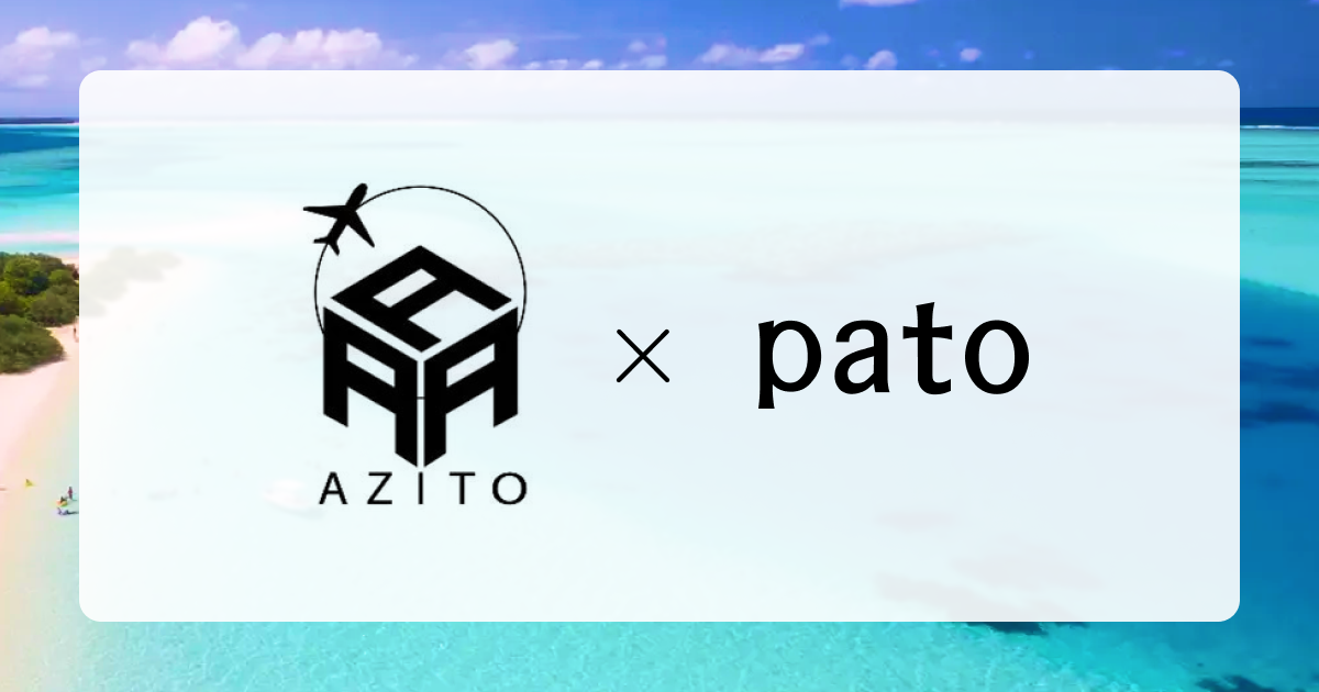 patoキャスト限定特典として「アジトトラベル」の豪華旅行パッケージをご用意！