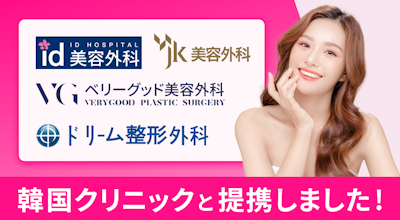 【pato×美容クリニック】韓国美容クリニックの全施術をpato限定価格で受けられる特典をご用意しました!
