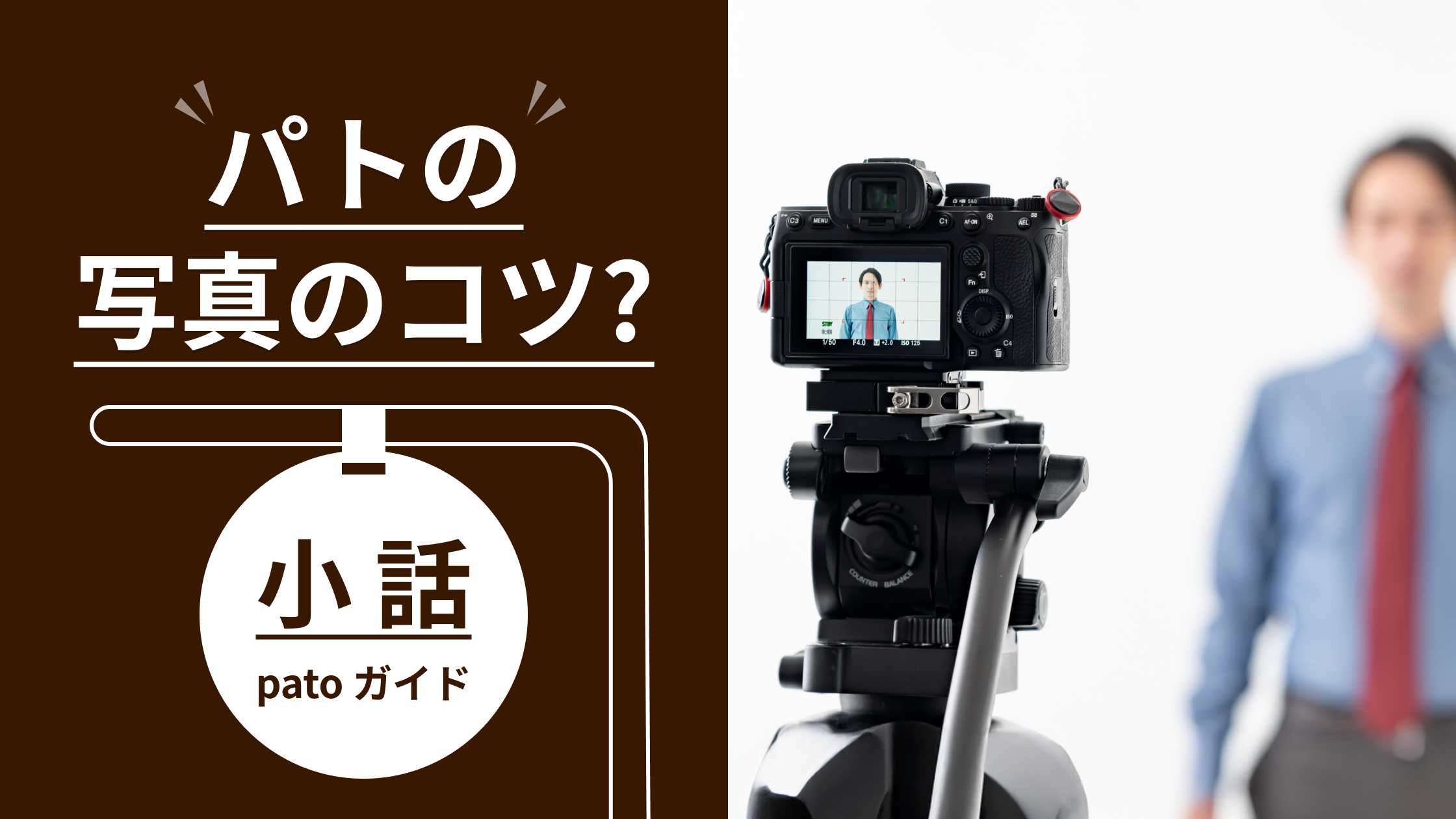 ギャラ飲みよりpato ~ パト(pato)の写真のコツを大公開！いいねが増えること間違いなしです。~