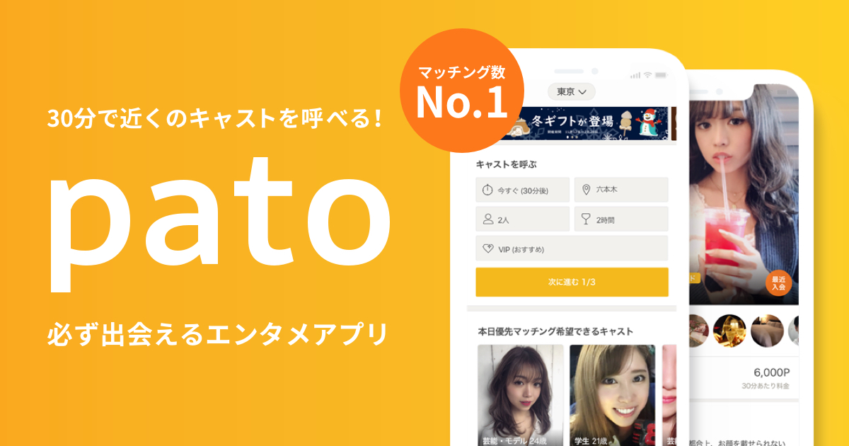 patopicks | patoが運営する心を動かすエンタメでワクワクする未来を