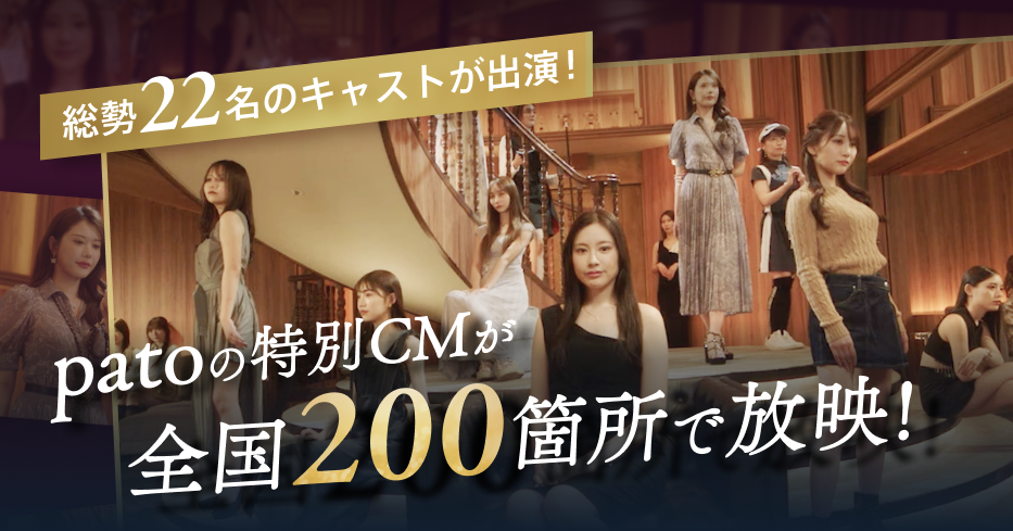 patoキャスト出演の特別CMが全国203施設の喫煙所サイネージで公開！