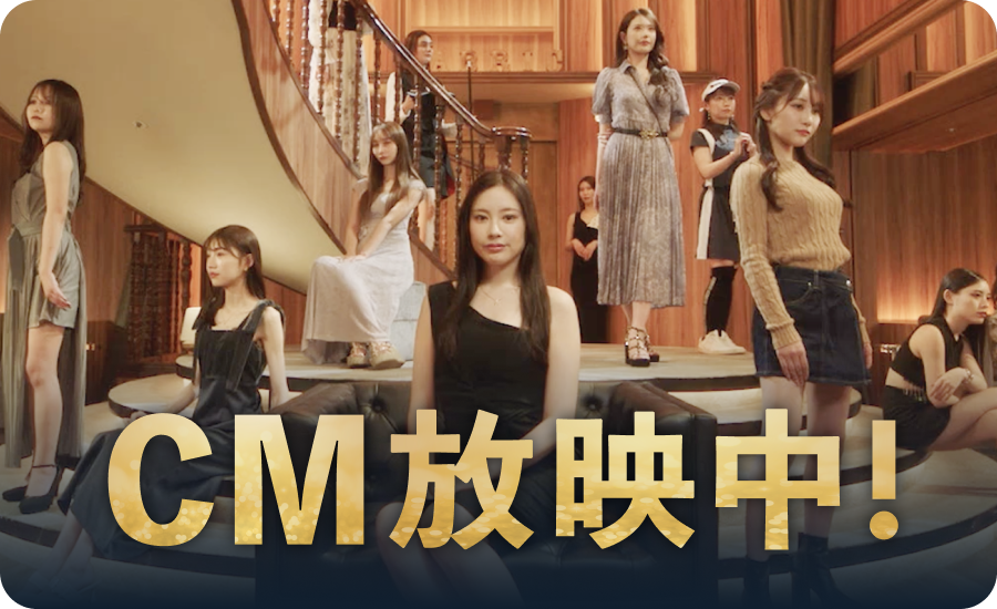 ギャラ飲みよりpato ~ Rakuten TVにてpatoのサービスCMを放映開始！~