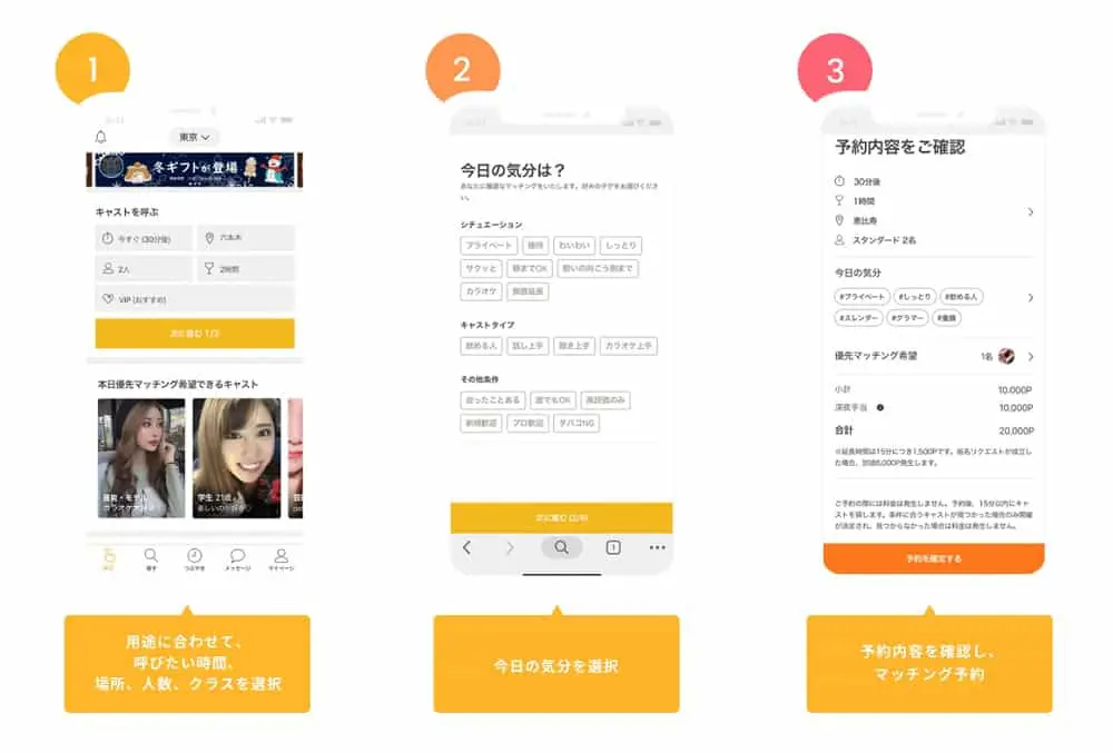パトコールの使い方説明