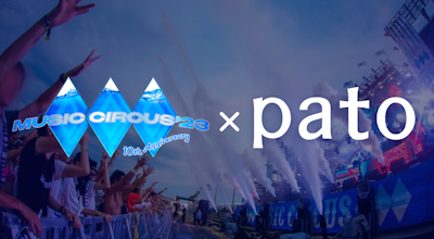 【pato×MUSIC CIRCUS’23】日本最大級の音楽フェスとコラボ実施