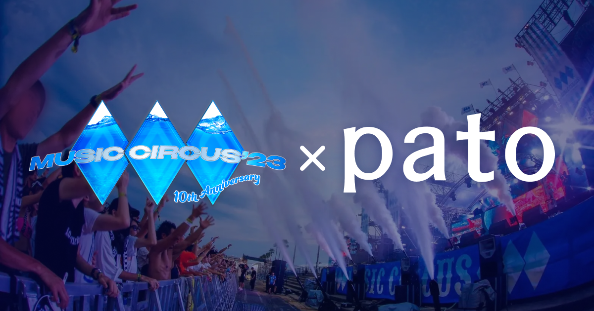 【pato×MUSIC CIRCUS’23】日本最大級の音楽フェスとコラボ実施