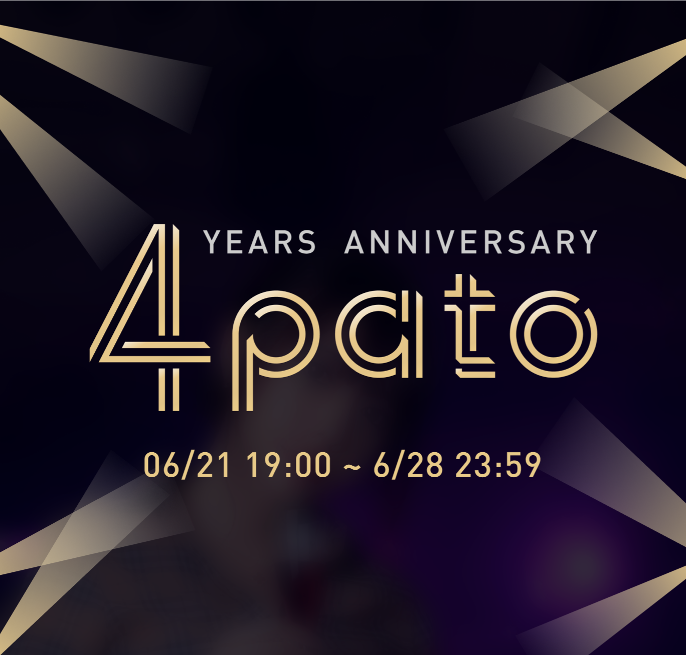 ギャラ飲みよりpato ~ 【patoサービス開始から4周年】エンターテイナー登録数7,500人突破、日本最大級の「エンタメスキルシェアリングサービス」へ。累計500万円相当のクーポン配布などをする記念イベントを6/21から実施~