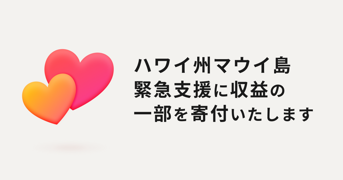 エンタメマッチングプラットフォーム「pato」、ハワイ州マウイ島で発生した山火事の緊急支援に収益の一部寄付を決定。