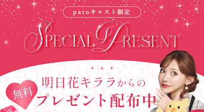 明日花キララのマグネットラッピングを施したIoT自動販売機をpato六本木オフィスに設置!