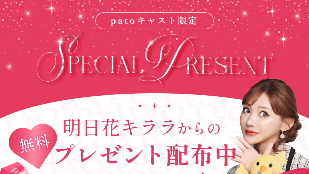 ギャラ飲みよりpato ~ 明日花キララのマグネットラッピングを施したIoT自動販売機をpato六本木オフィスに設置！~
