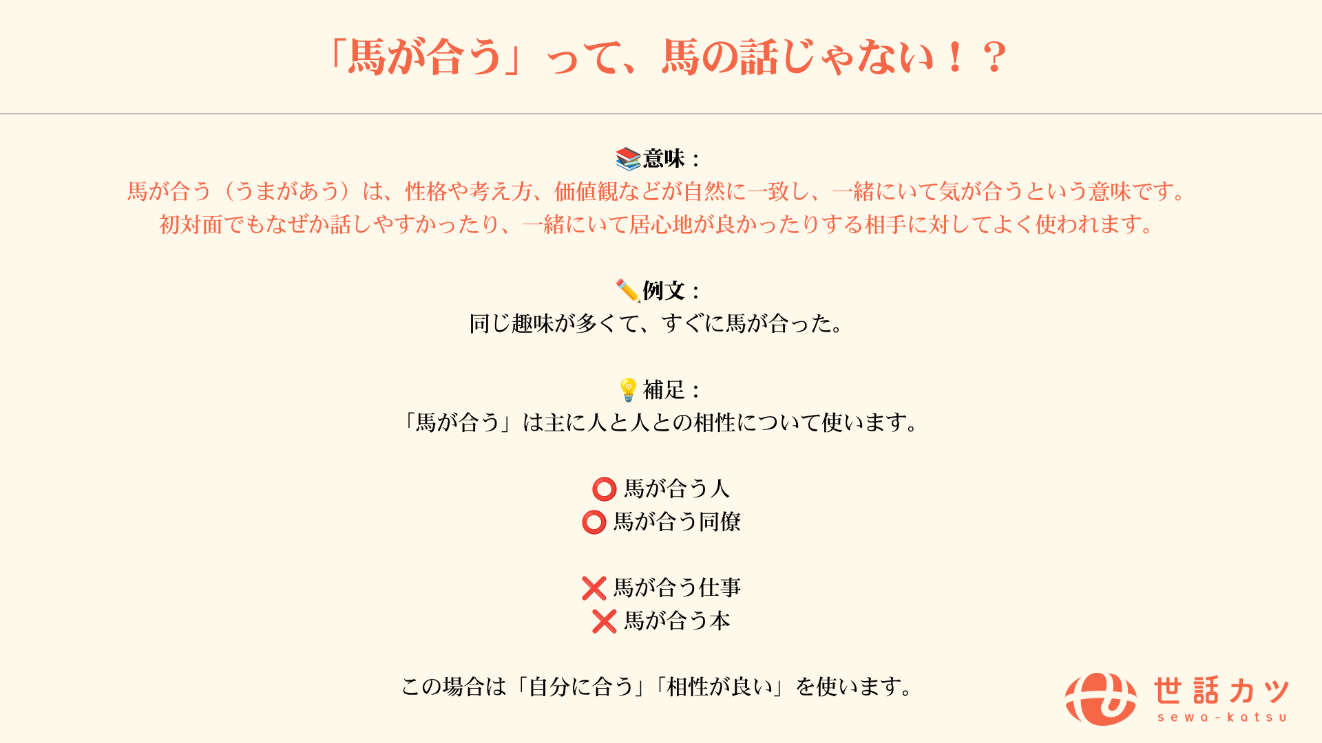 世話 ない 意味