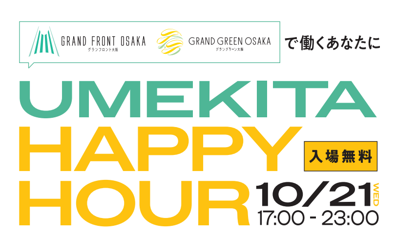 UMEKITA HAPPY HOUR