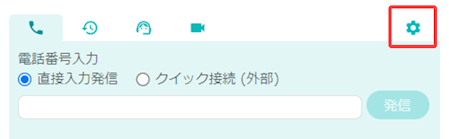 デスクフォンへの着信設定 | Your Connect Portal デスクフォンへの着信設定 | Your Connect Portal