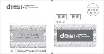 重要なお知らせ）通信サービス等の料金請求・お支払いに関する変更について