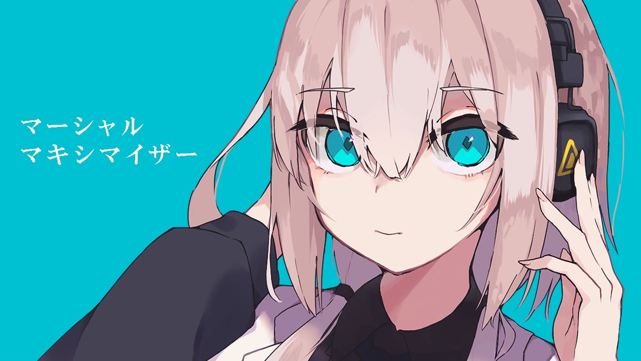 柊マグネタイト | ボカコレ公式 2023夏