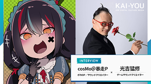 新着情報 | ボカコレ公式 2023夏