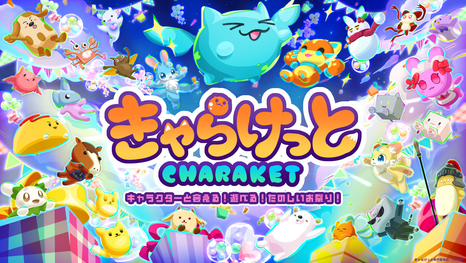 ✨8/13(木) 21:00～✨ 情報解禁配信 開催決定🎉🎉