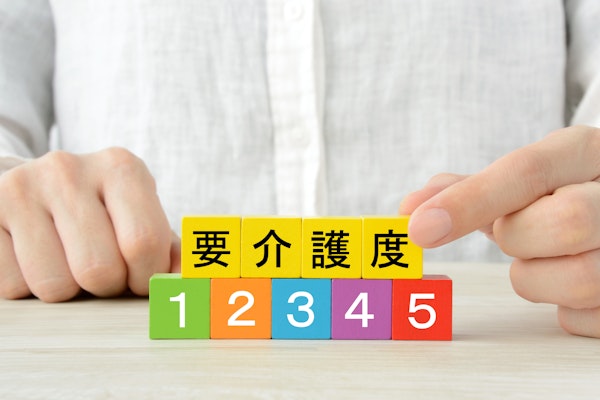 要介護度が1～5まで書かれたブロック