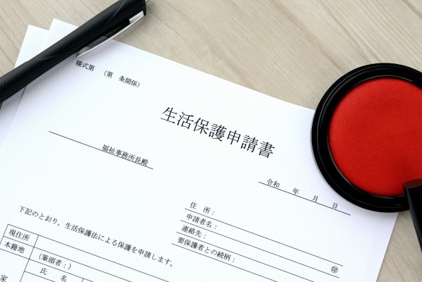 生活保護申請書の用紙と朱肉