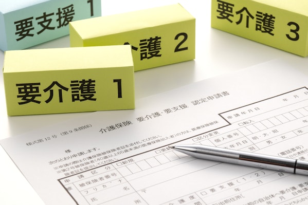 介護度が書かれたブロックと介護保険認定申請書