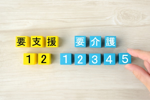 介護保険の介護度