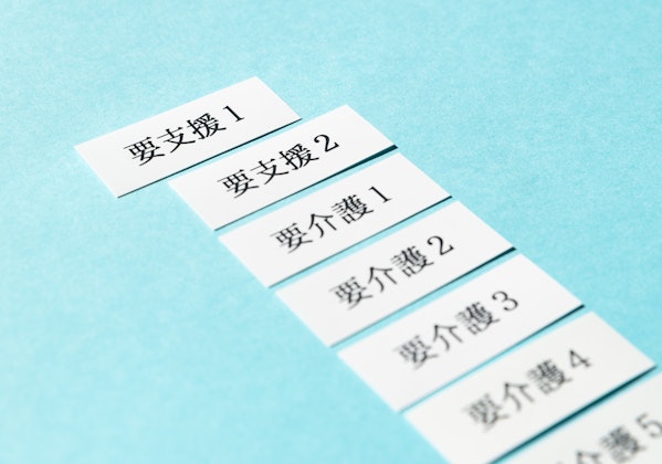 要介護度が書かれた付箋