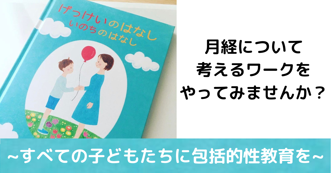 避難所にナプキンは何枚必要か？